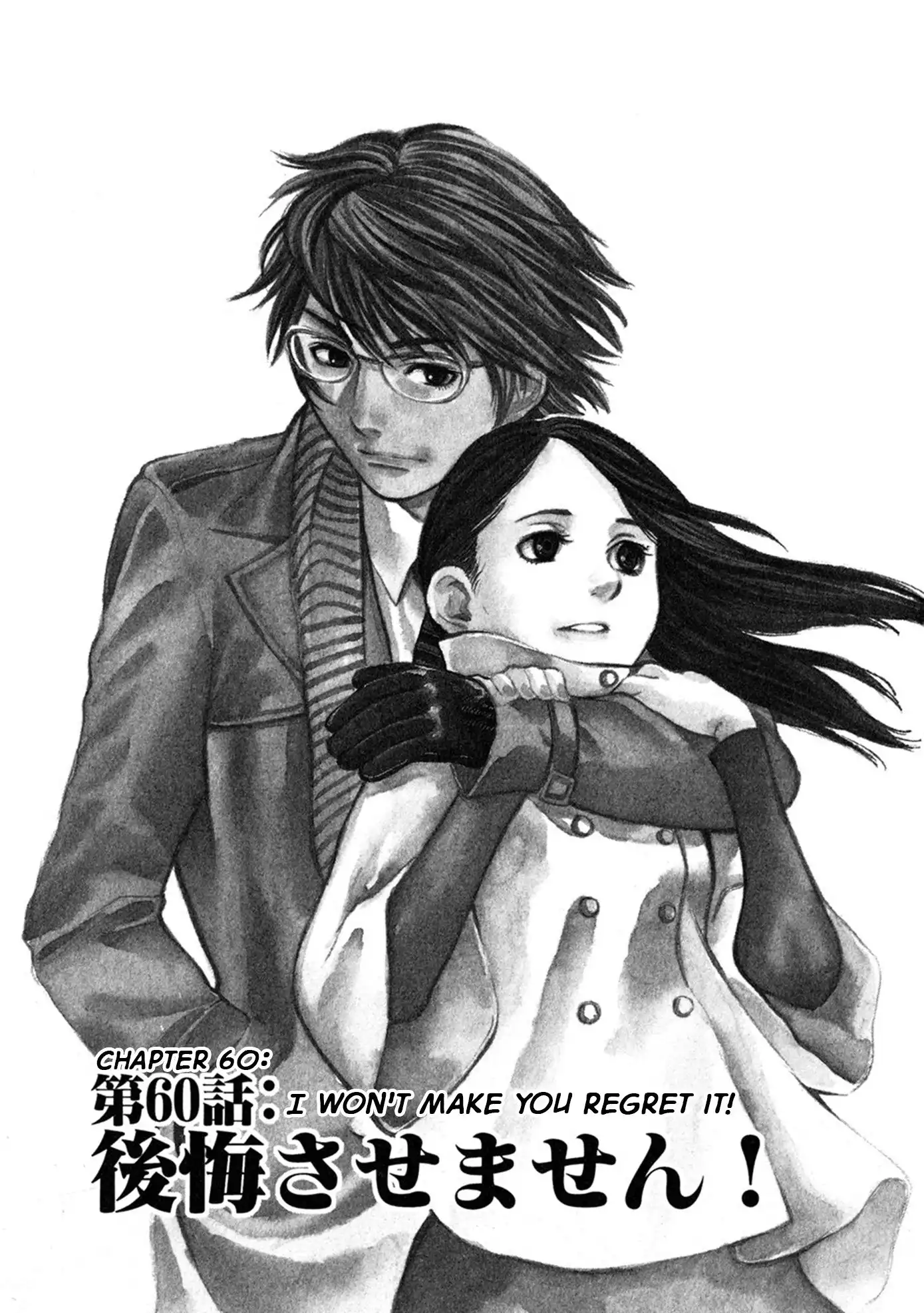 Sakuranbo Syndrome Chapter 60 1